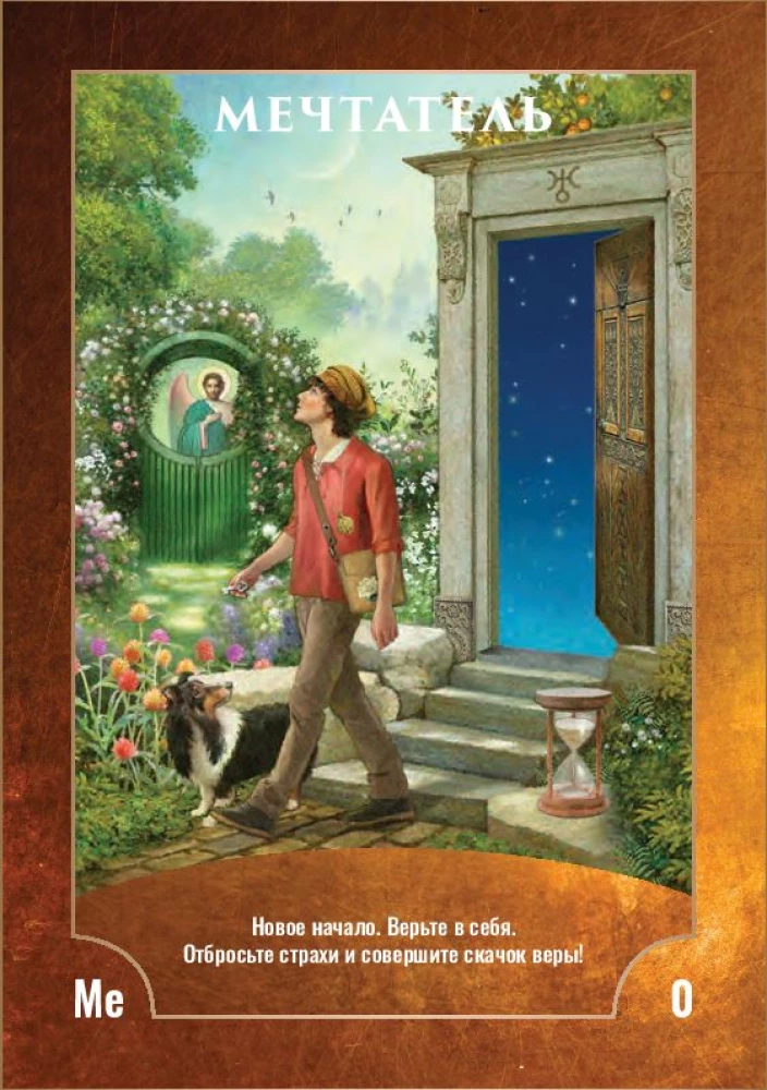 Angel Wisdom Tarot (78 cards + instructions)