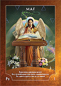 Angel Wisdom Tarot (78 cards + instructions)