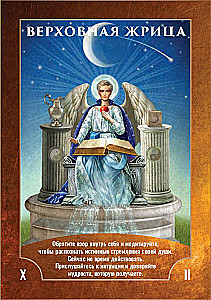 Angel Wisdom Tarot (78 cards + instructions)