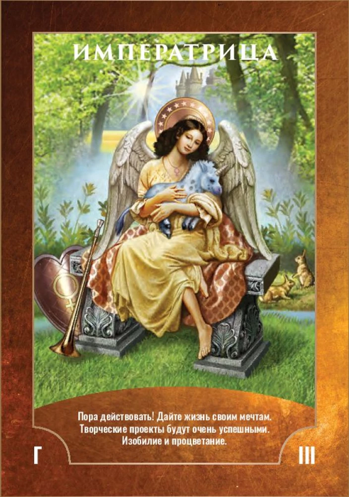 Angel Wisdom Tarot (78 cards + instructions)