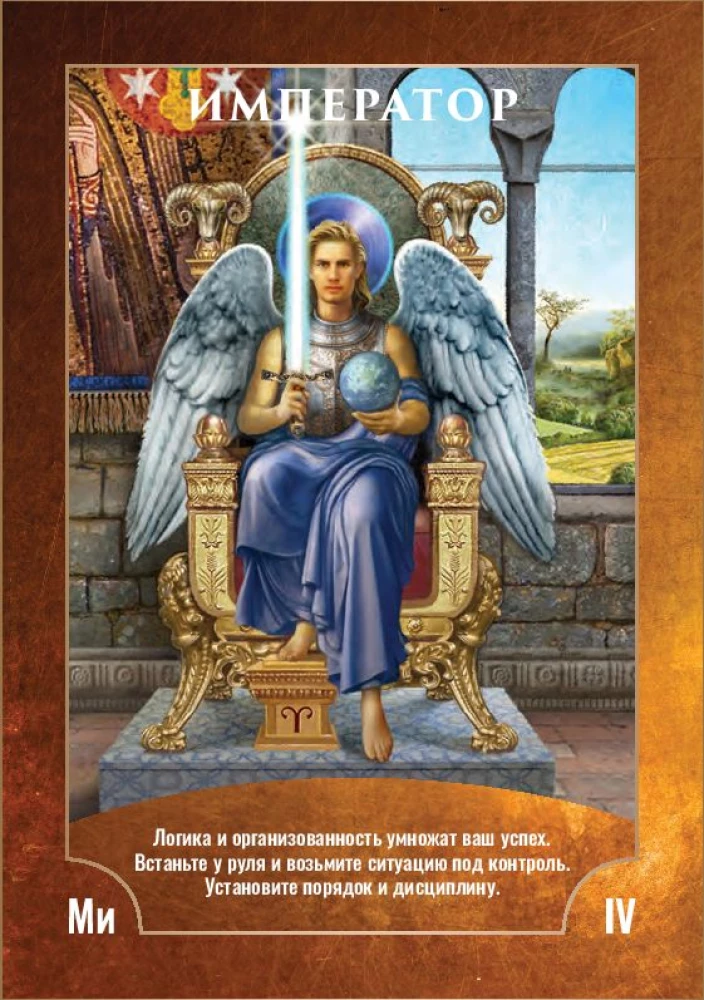 Angel Wisdom Tarot (78 cards + instructions)
