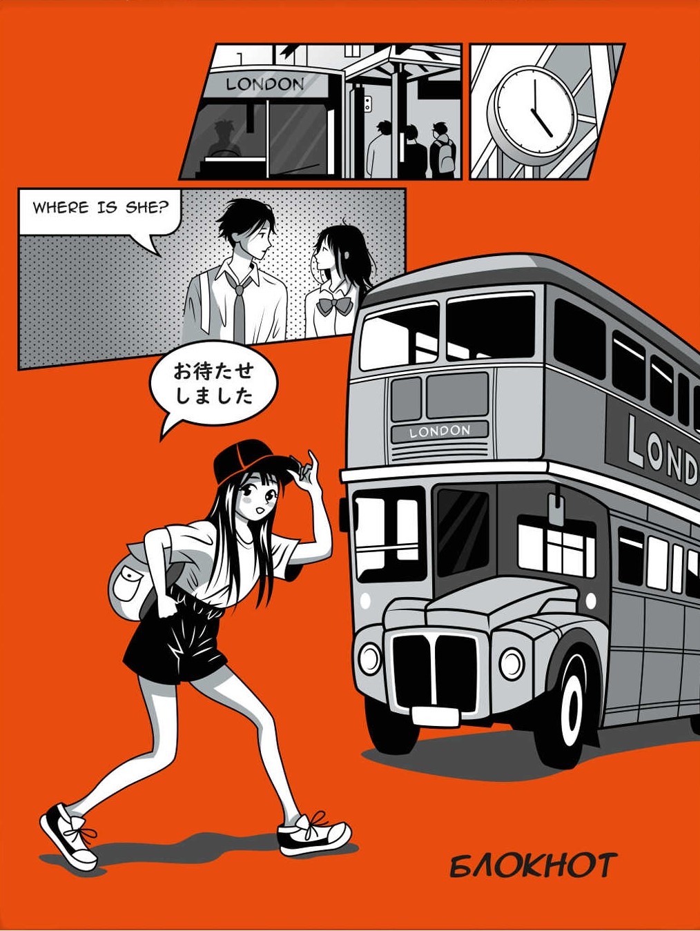 Notebook British Holidays