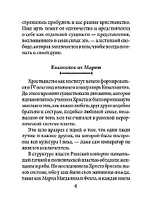 Оракул Марии Магдалины (44 карты + инструкция)