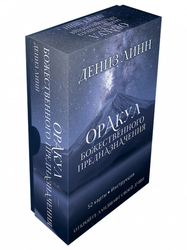 The Oracle of Divine Destiny (52 cards + instructions)