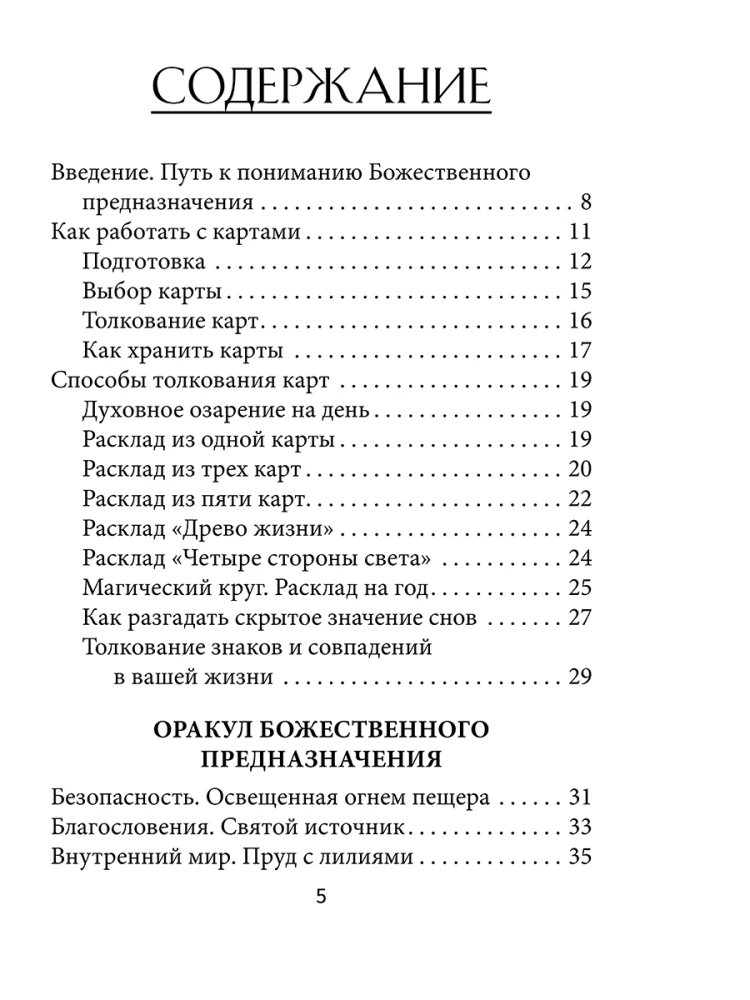 The Oracle of Divine Destiny (52 cards + instructions)