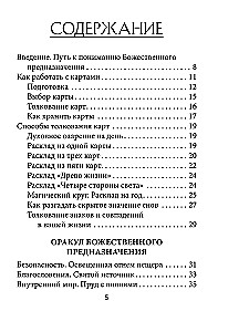 The Oracle of Divine Destiny (52 cards + instructions)