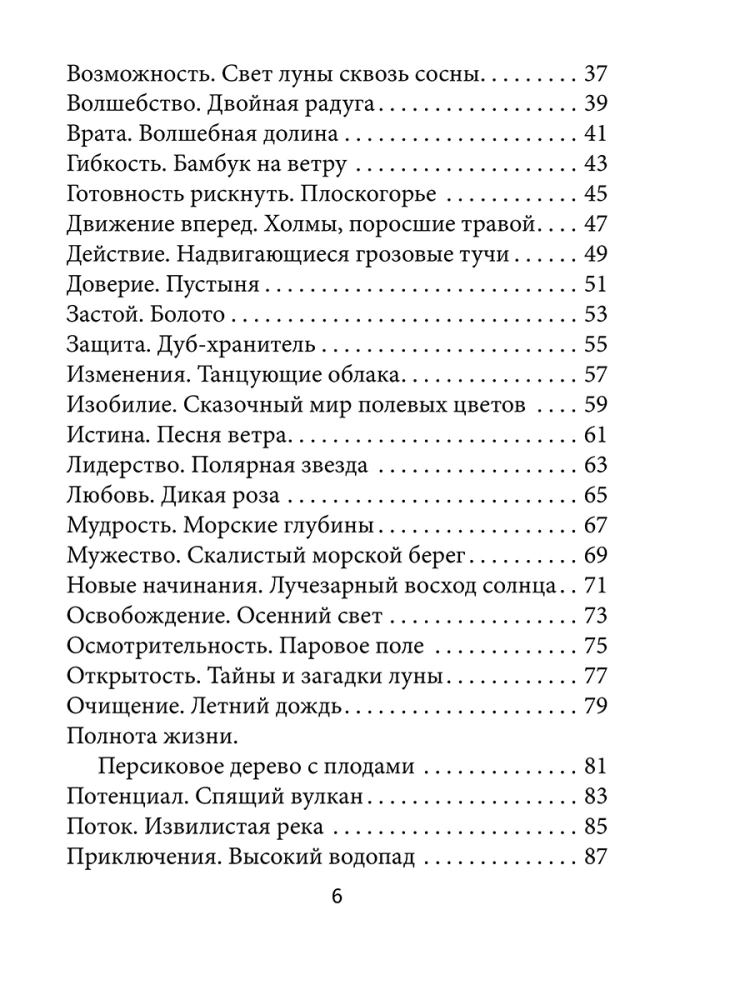 The Oracle of Divine Destiny (52 cards + instructions)