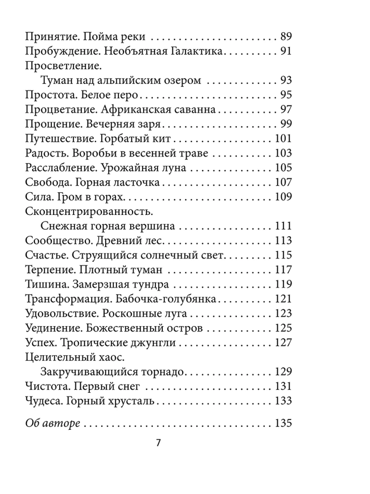 The Oracle of Divine Destiny (52 cards + instructions)