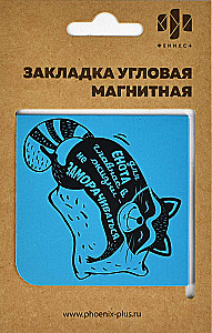 Magnetic Bookmark for Books Sleepy Raccoon