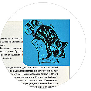 Magnetic Bookmark for Books Sleepy Raccoon