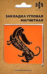 Magnetic Bookmark for Books Dachshund
