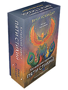 Chinese Oracle of Five Elements (60 cards + instructions)
