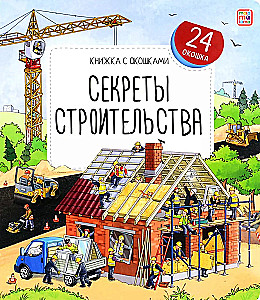 Secrets of Construction