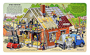 Secrets of Construction