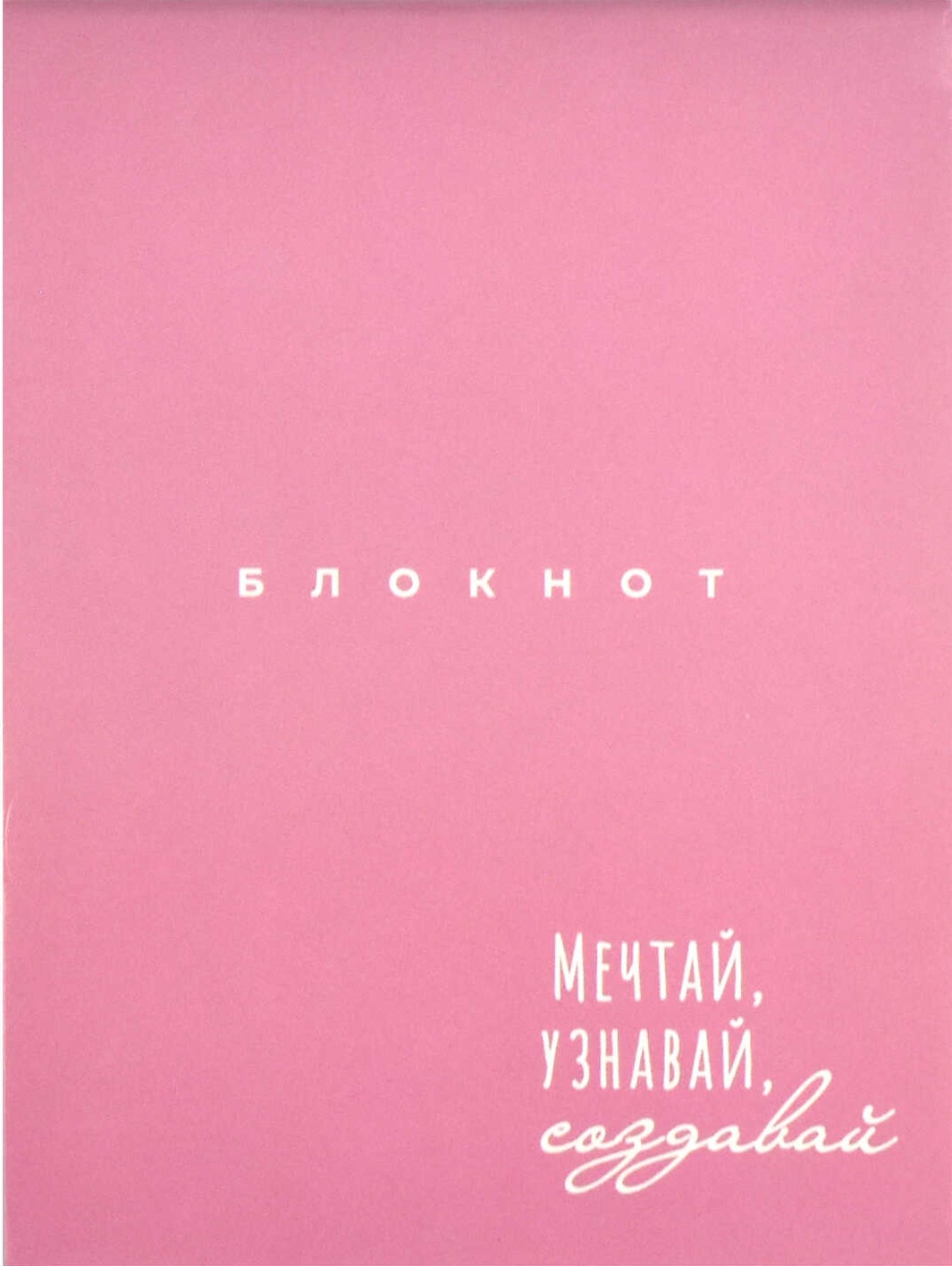 Dream-Create Notebook