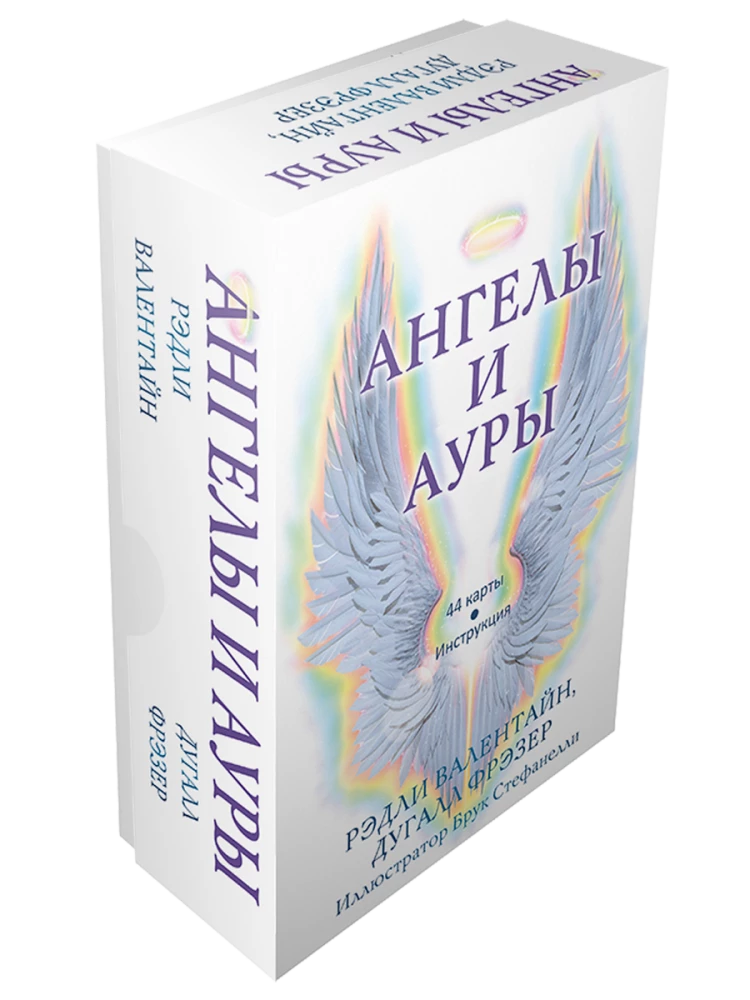 Angels and Auras (44 cards + instructions)