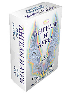 Angels and Auras (44 cards + instructions)