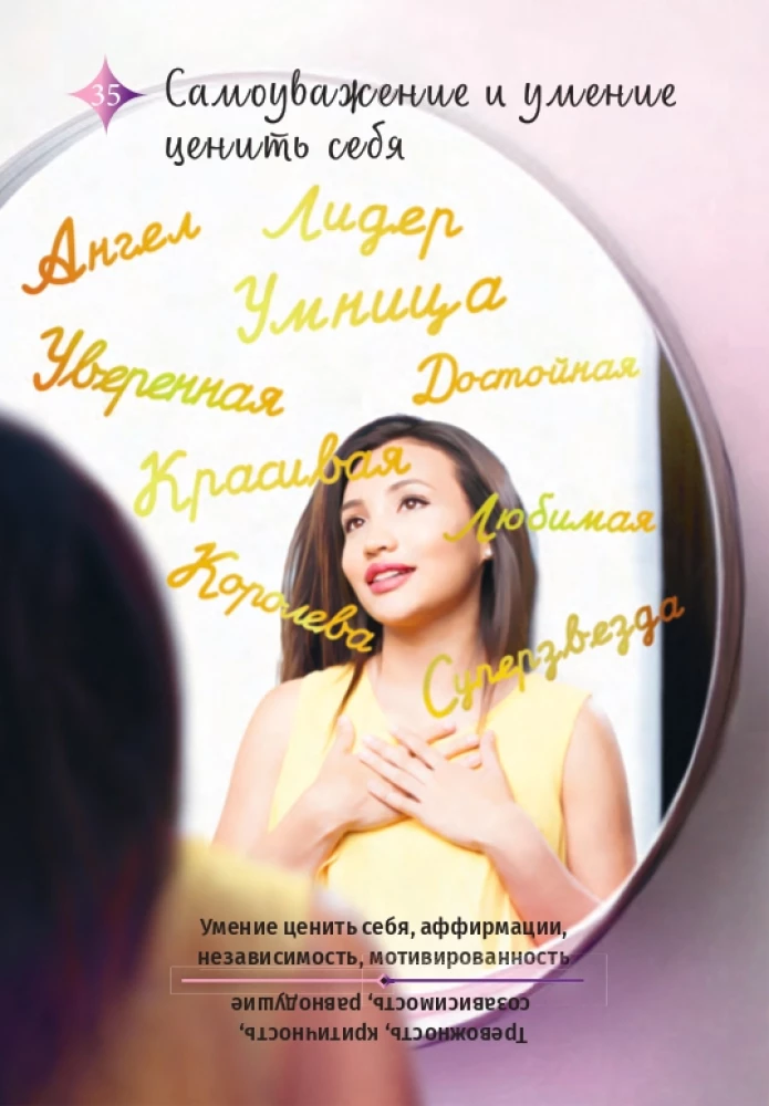 Angels and Auras (44 cards + instructions)