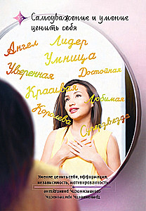 Angels and Auras (44 cards + instructions)