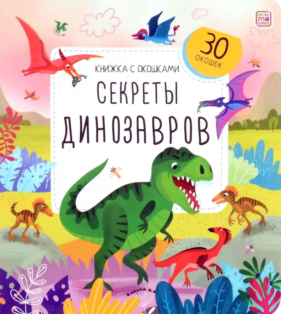 Secrets of Dinosaurs