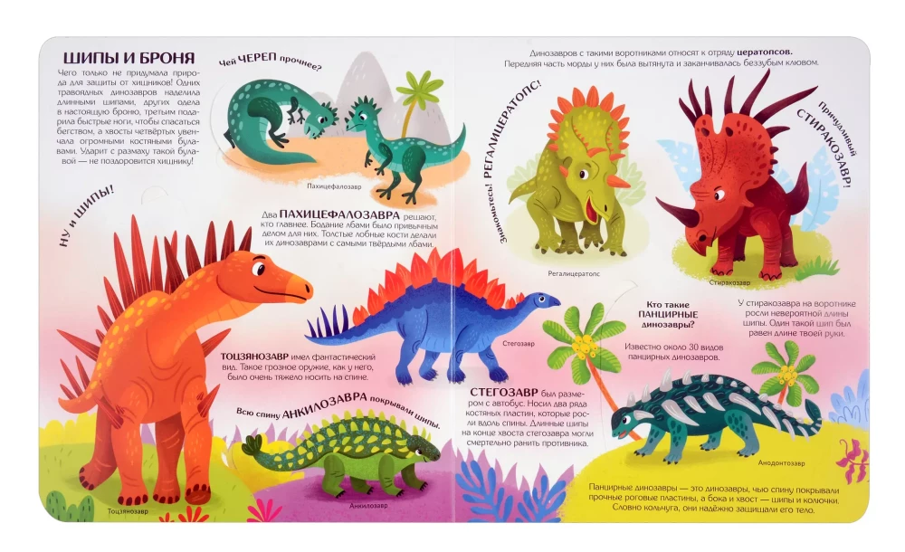 Secrets of Dinosaurs