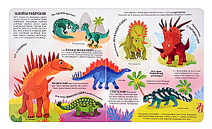 Secrets of Dinosaurs