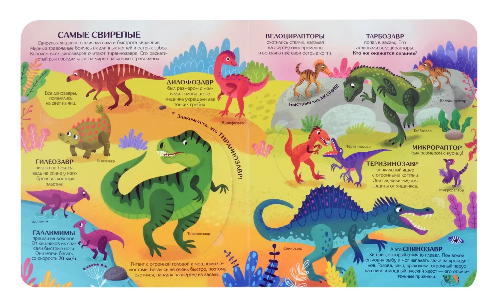 Secrets of Dinosaurs