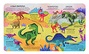 Secrets of Dinosaurs
