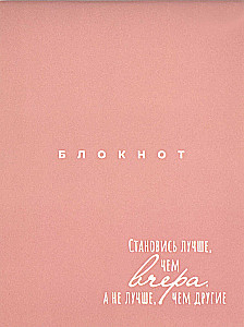 Notebook Better than Yesterday