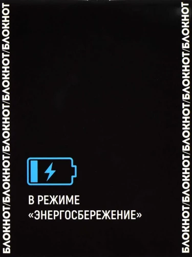 Notepad in Power Saving Mode