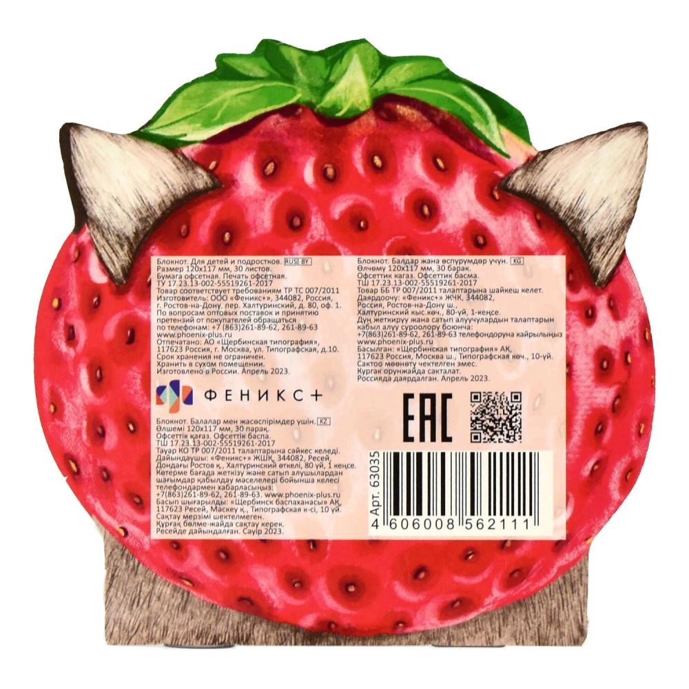 Notepad Unusual Strawberry