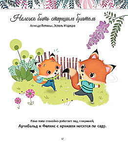 My Wonderful Stories for Good Dreams
