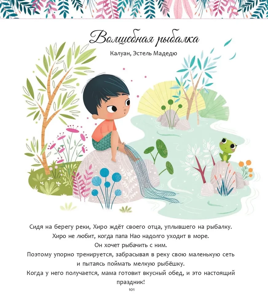 My Wonderful Stories for Good Dreams