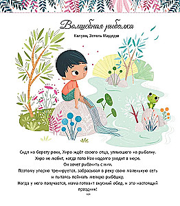 My Wonderful Stories for Good Dreams