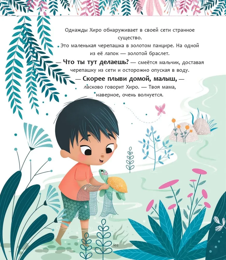 My Wonderful Stories for Good Dreams