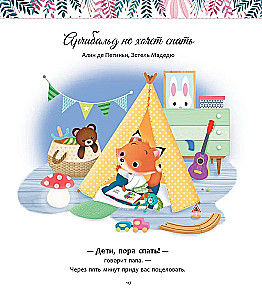 My Wonderful Stories for Good Dreams