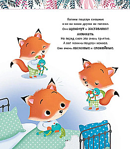 My Wonderful Stories for Good Dreams