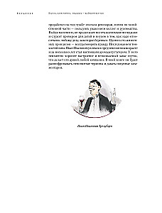 Vinology. Notes of a Professional Gourmet on the Best of Drinks and the Culture of Its Consumption