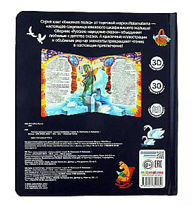 Russian Folk Tales