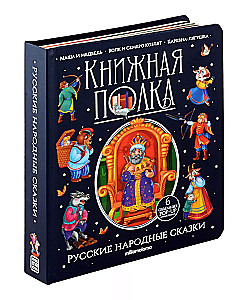 Russian Folk Tales