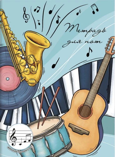 Notebook for Notes Musical Instruments