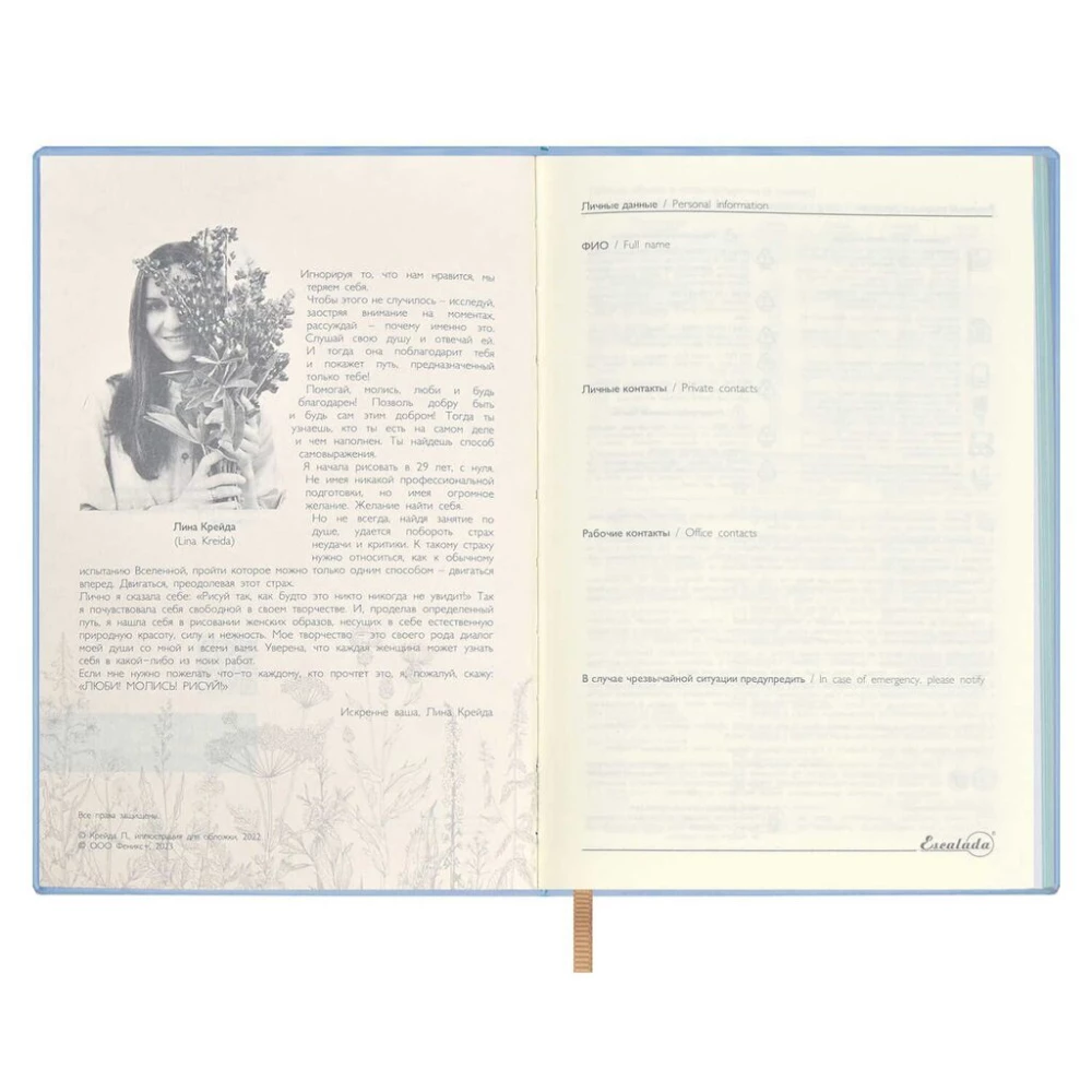Undated diary ESCALADA A5, by Lina Kreida