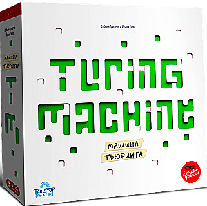 Turing Machine Board Game