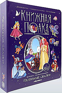 Beloved Fairy Tales