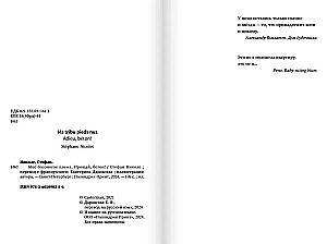Moje boso nogi plemię. Żegnaj, beton!