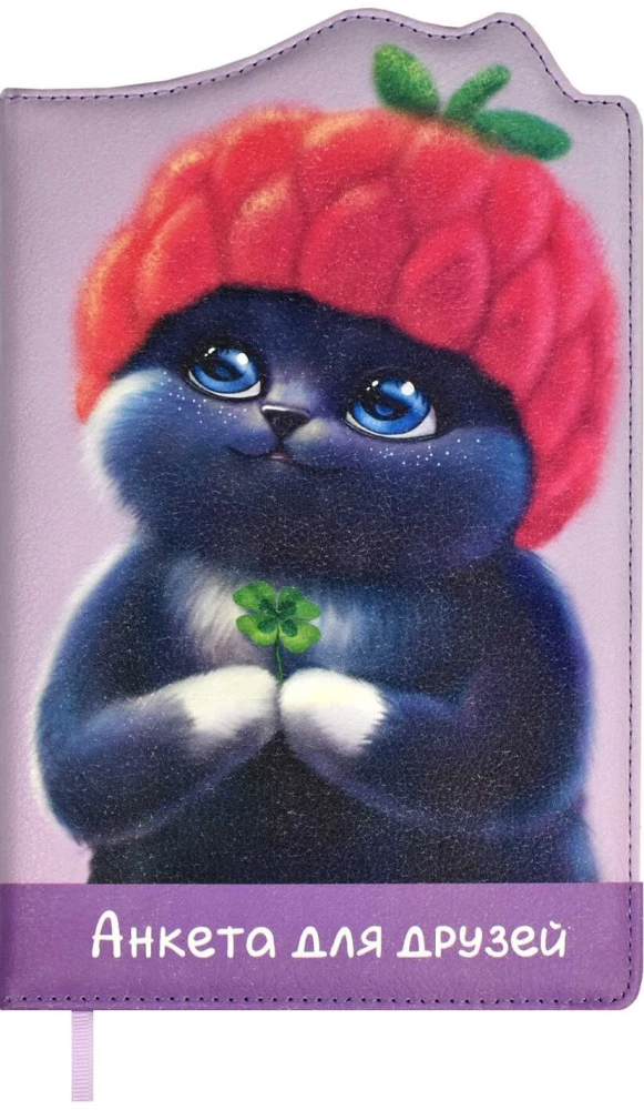 Questionnaire for Friends Cute Cat in a Hat
