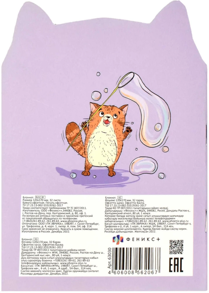 Notebook Friendly Cats
