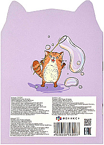Notebook Friendly Cats