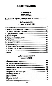 The Favorite. Book Two