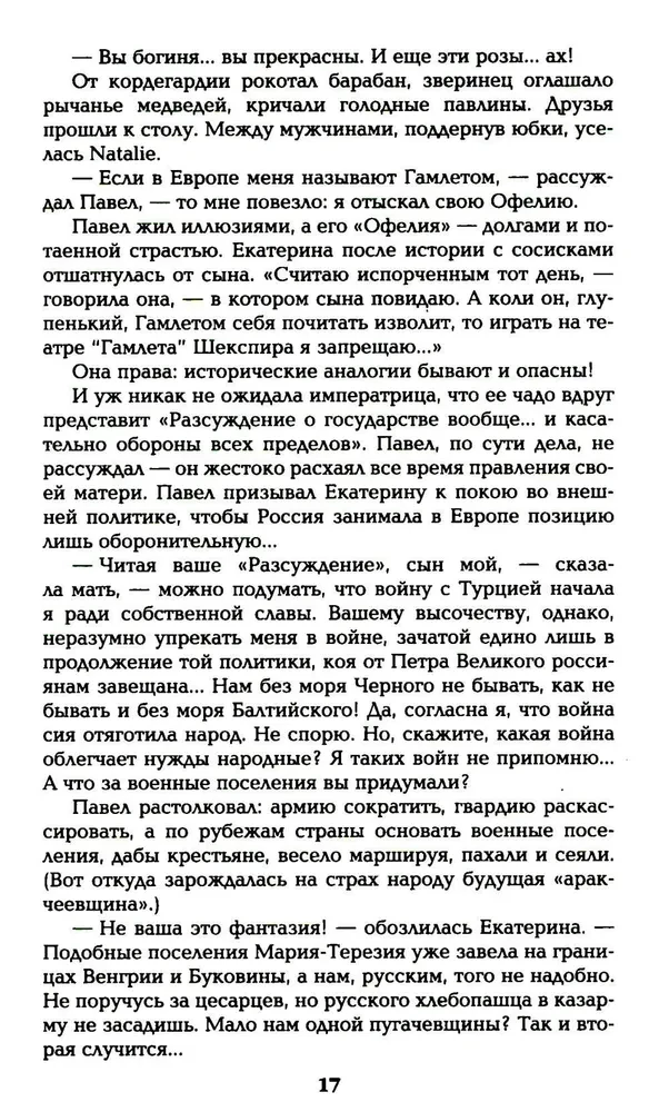 The Favorite. Book Two